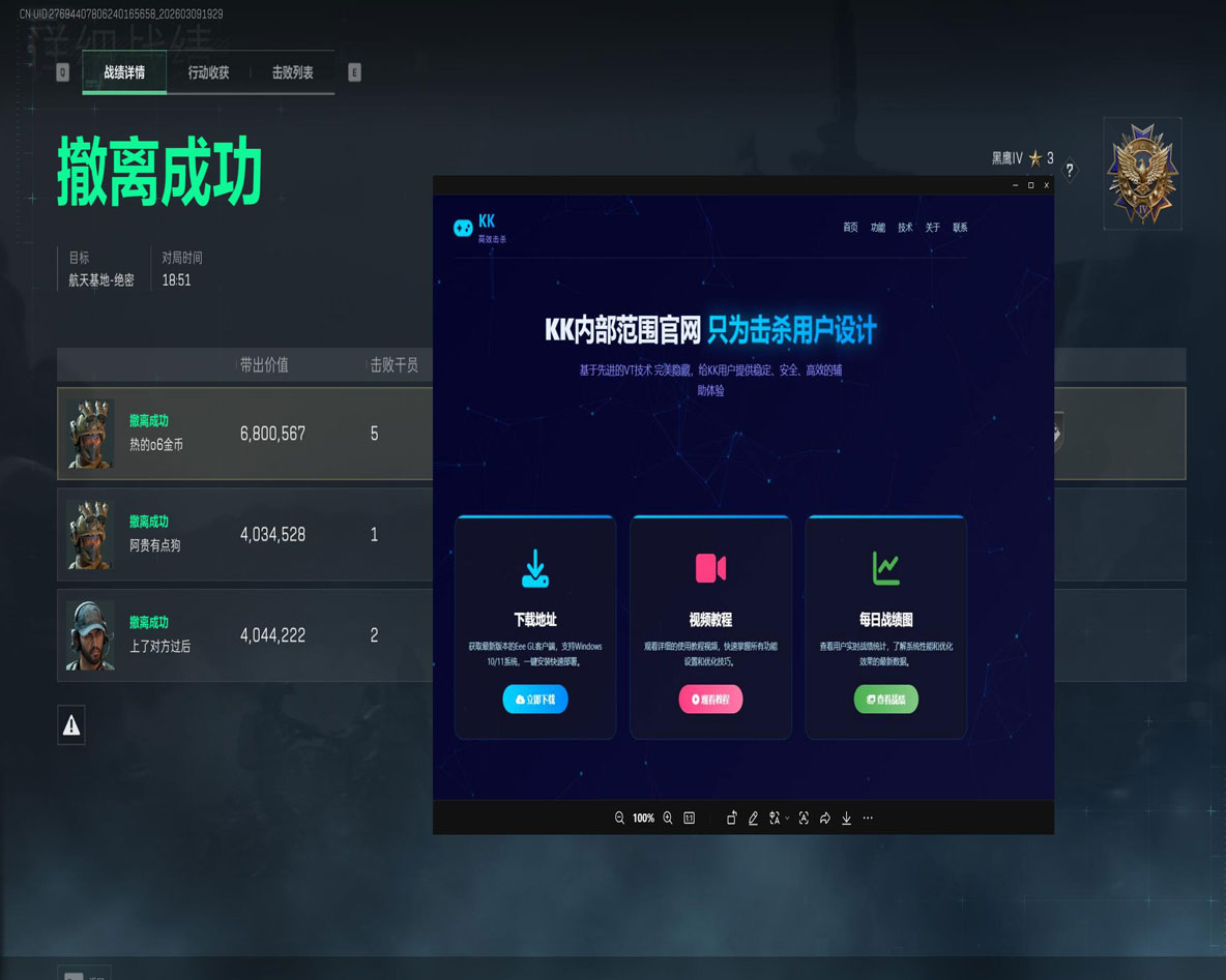三角洲瞄准辅助点软件效果